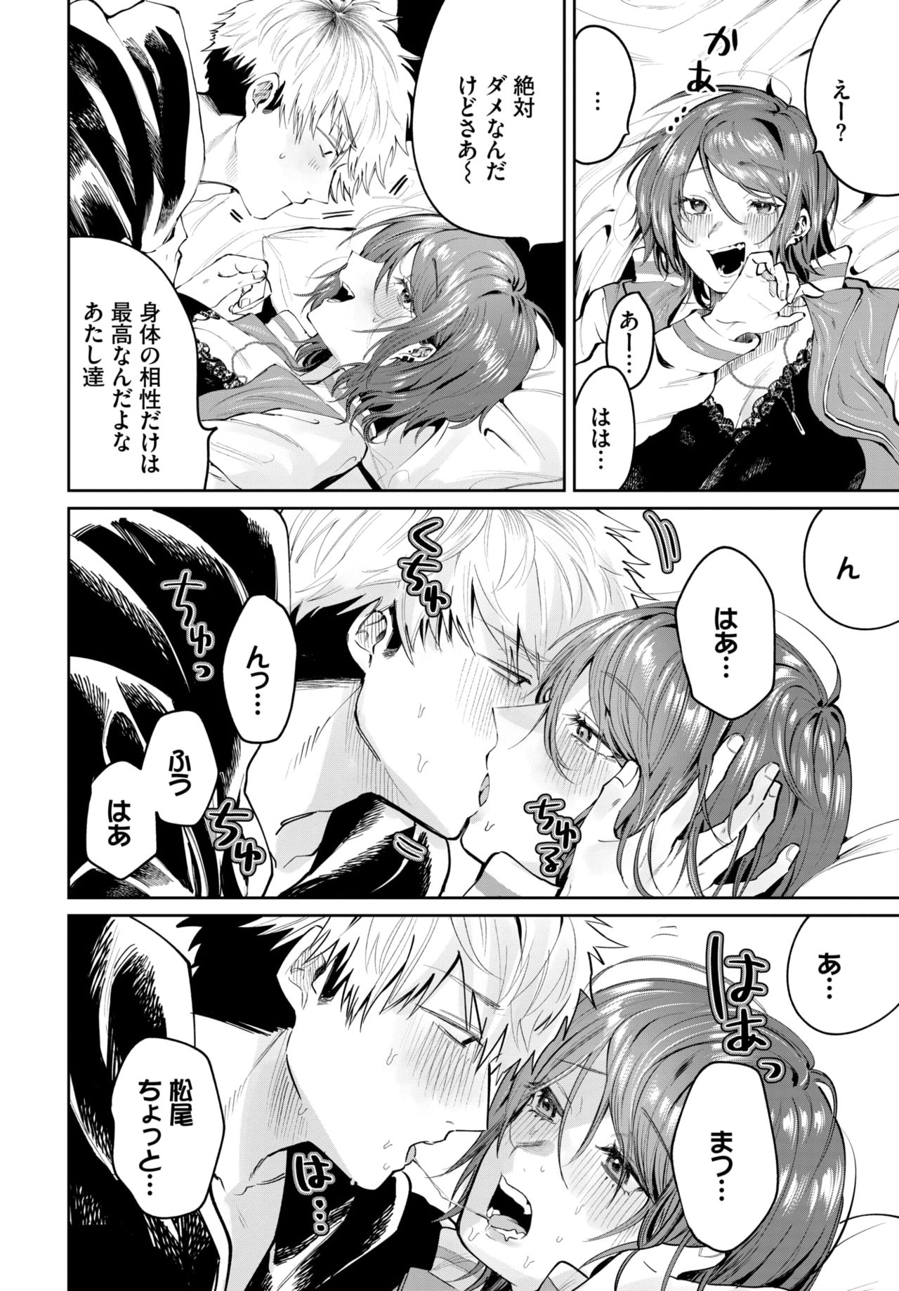 COMIC BAVEL 2021年7月号 [DL版]