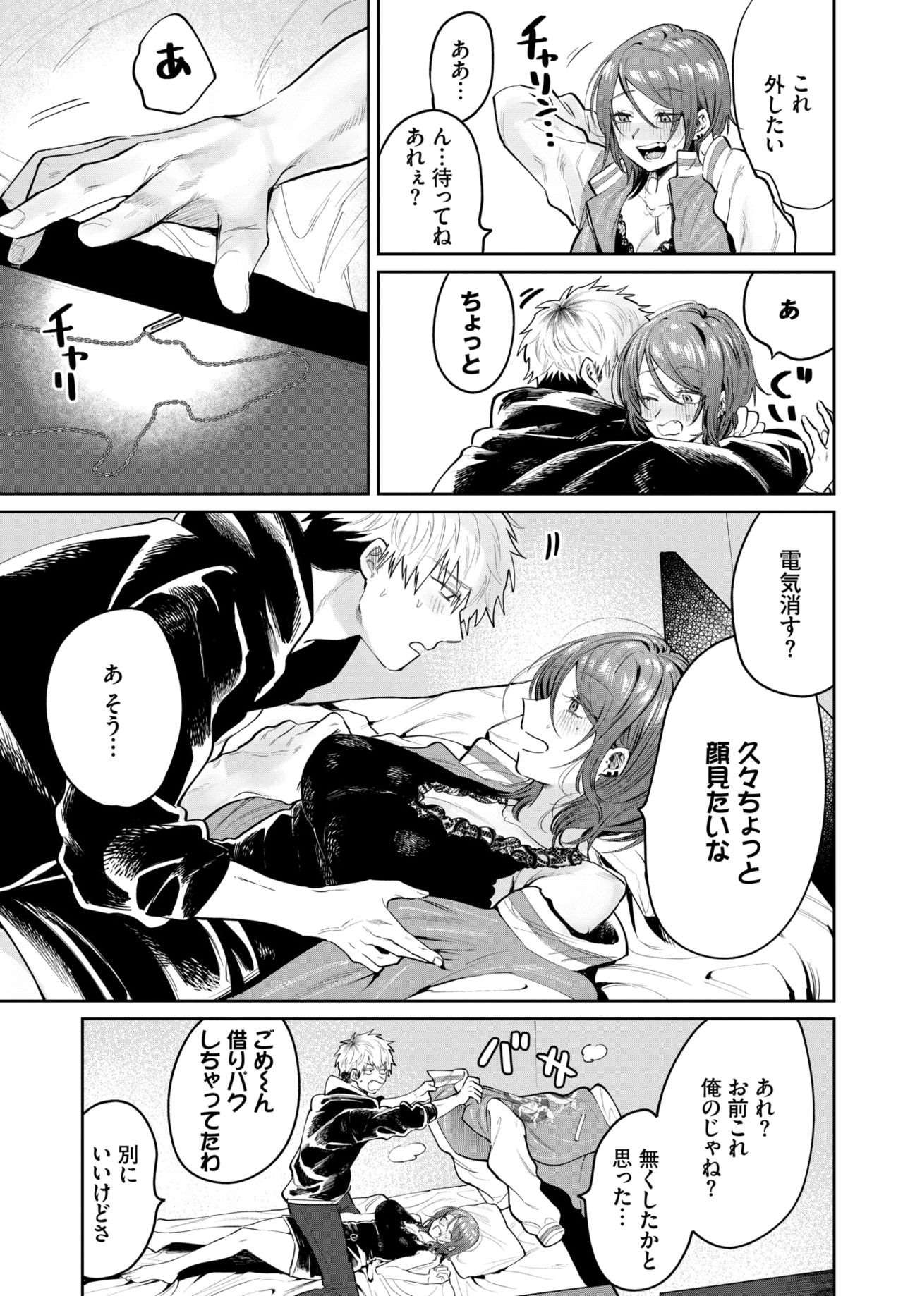 COMIC BAVEL 2021年7月号 [DL版]