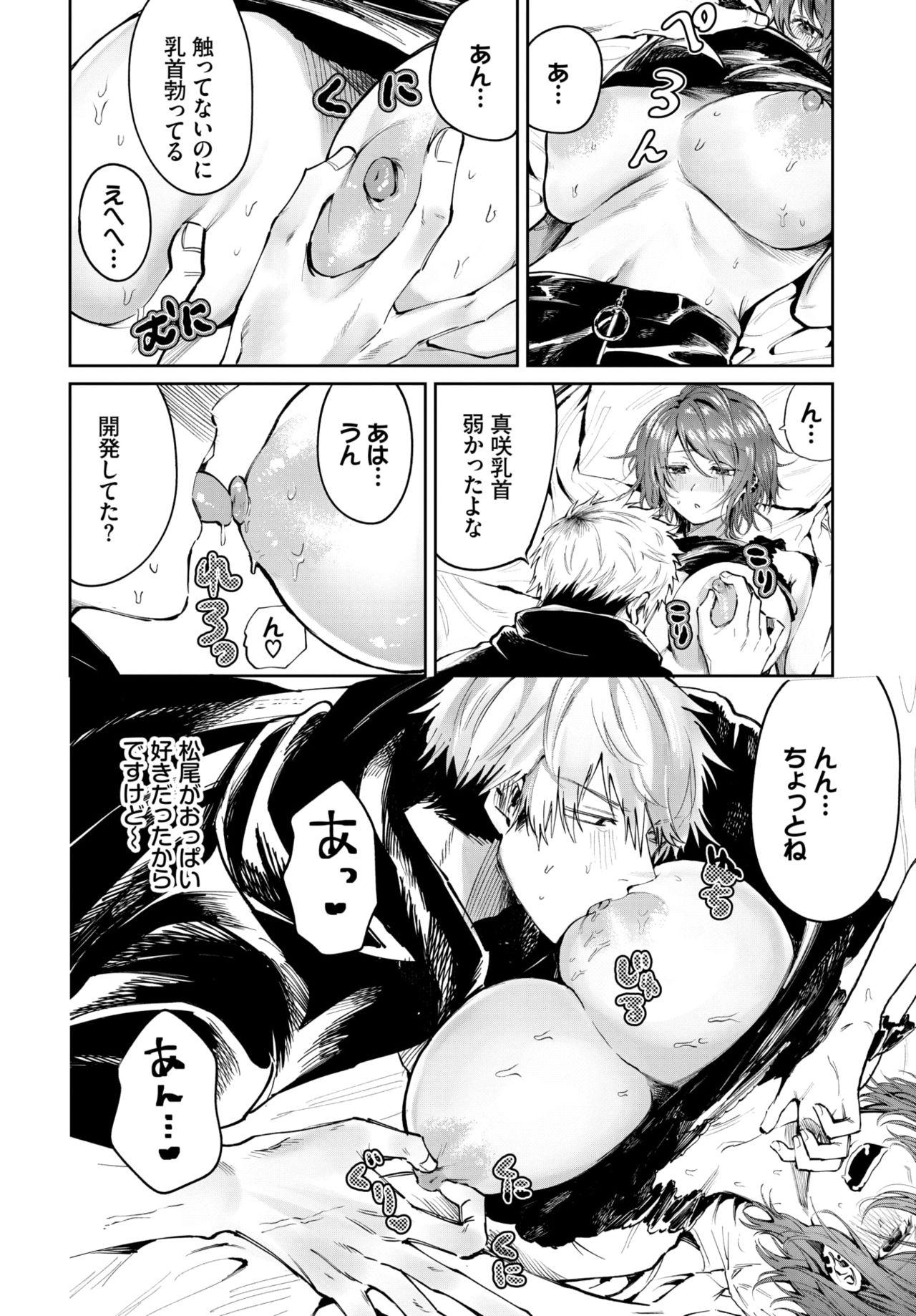 COMIC BAVEL 2021年7月号 [DL版]