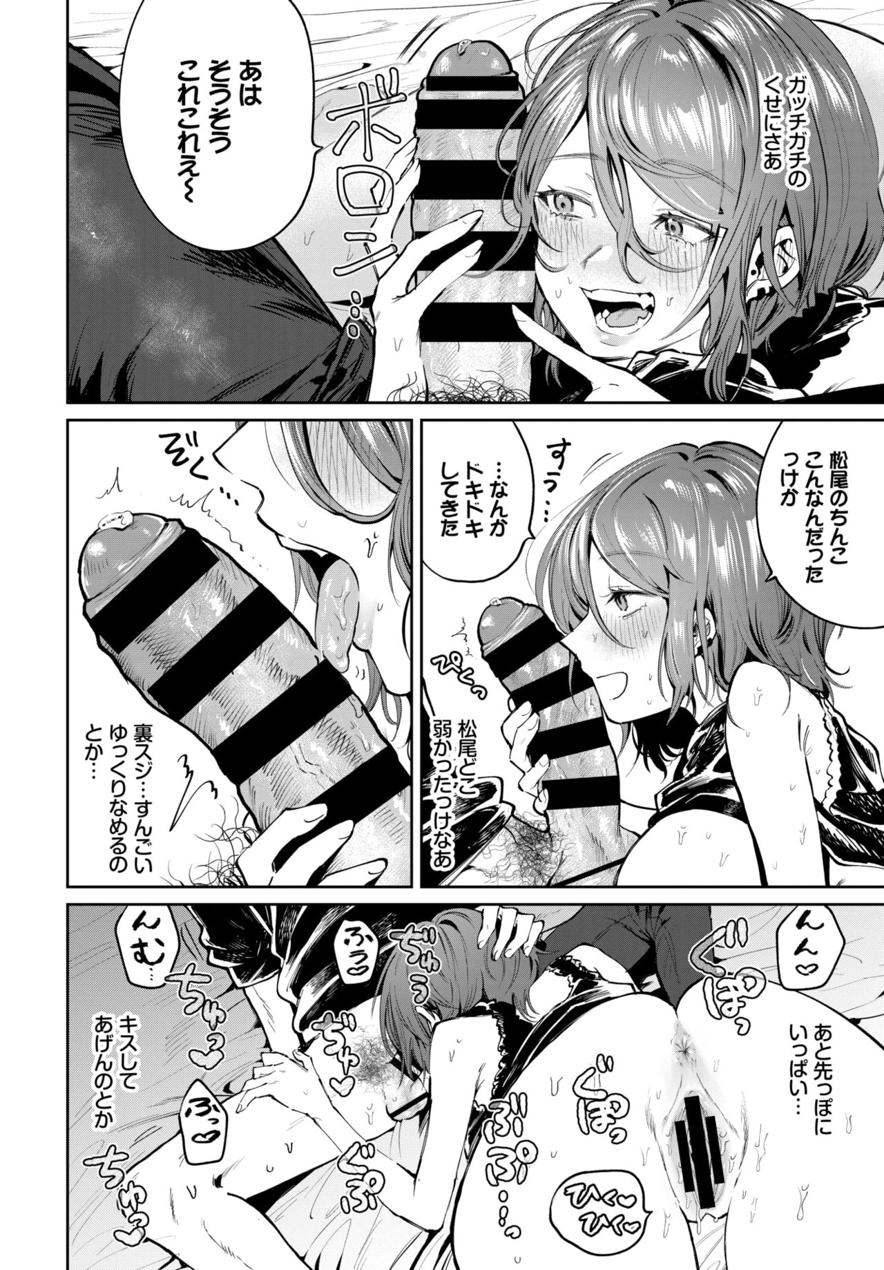 COMIC BAVEL 2021年7月号 [DL版]