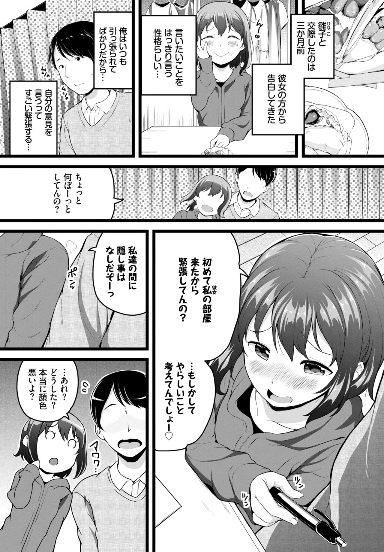 COMIC BAVEL 2021年7月号 [DL版]