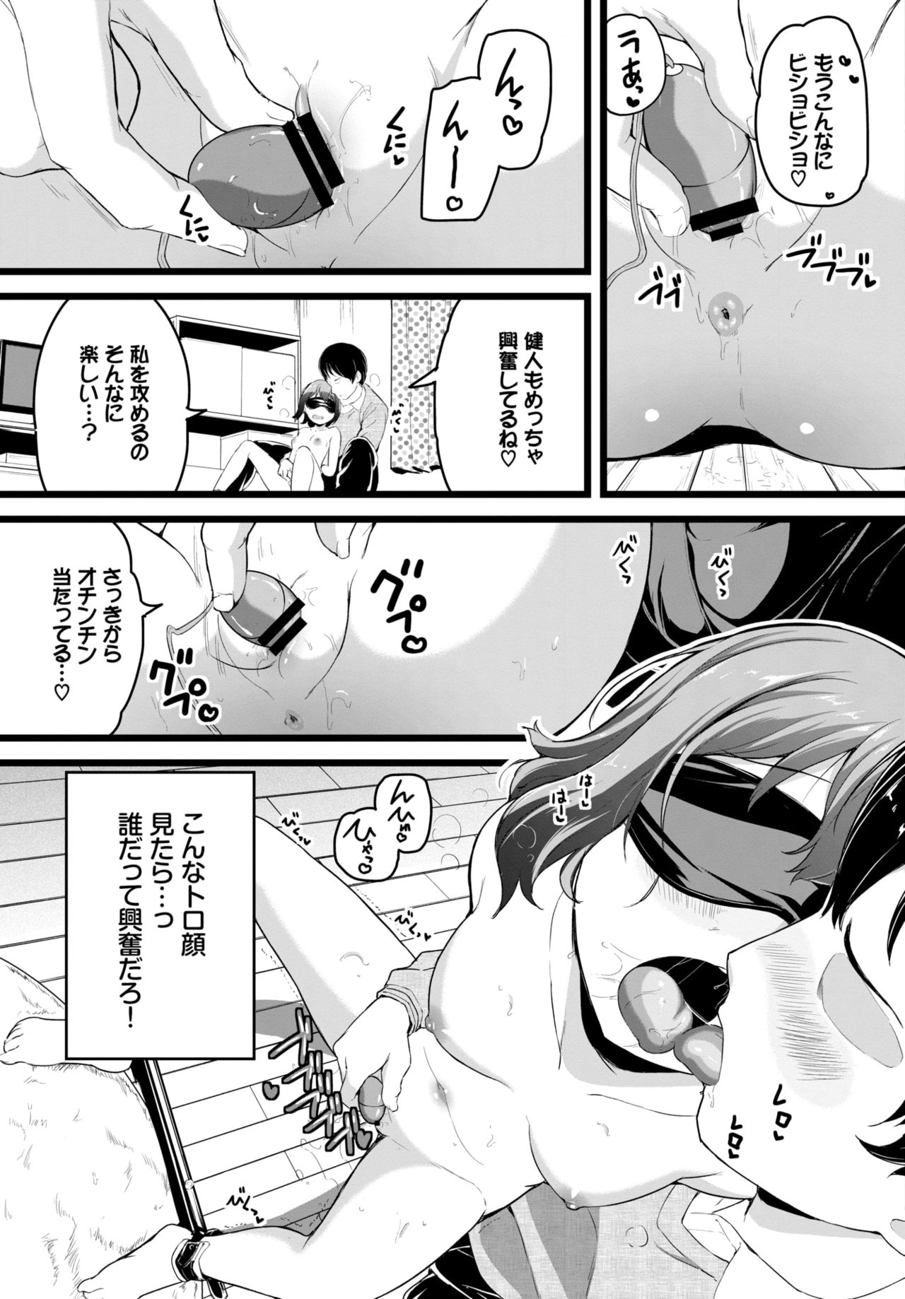 COMIC BAVEL 2021年7月号 [DL版]