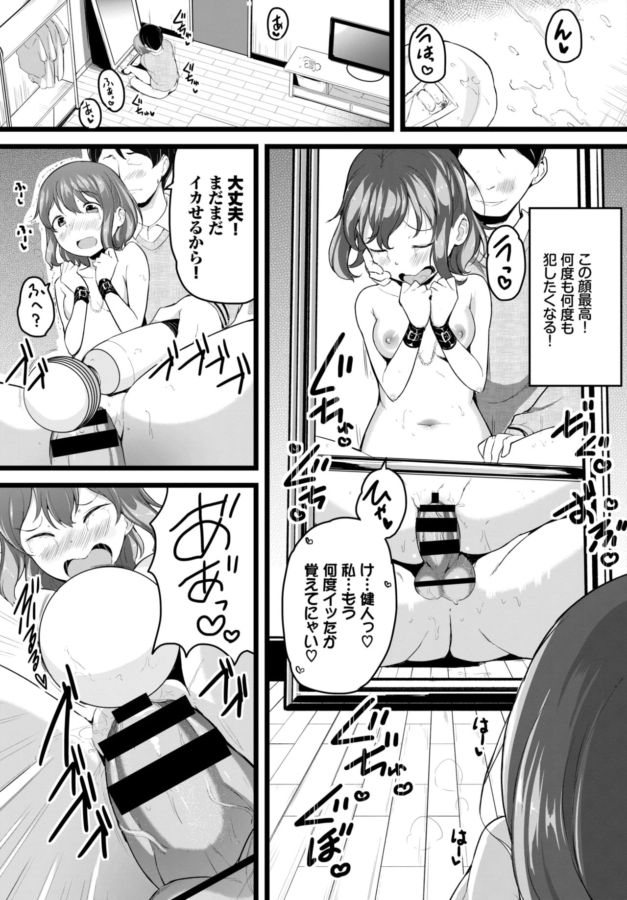 COMIC BAVEL 2021年7月号 [DL版]