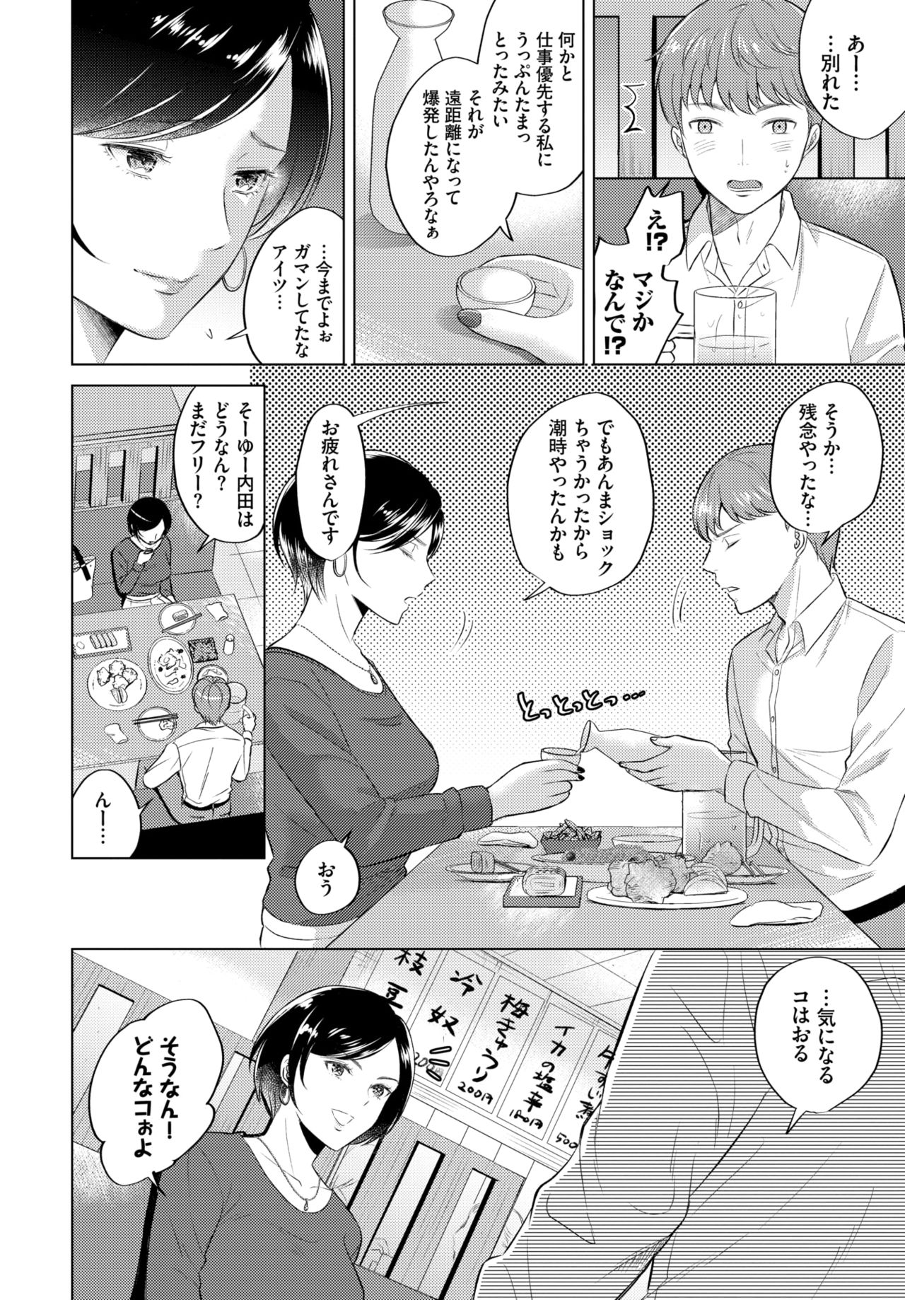 COMIC BAVEL 2021年7月号 [DL版]