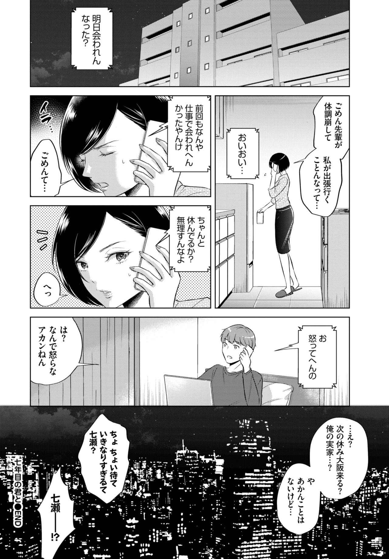 COMIC BAVEL 2021年7月号 [DL版]