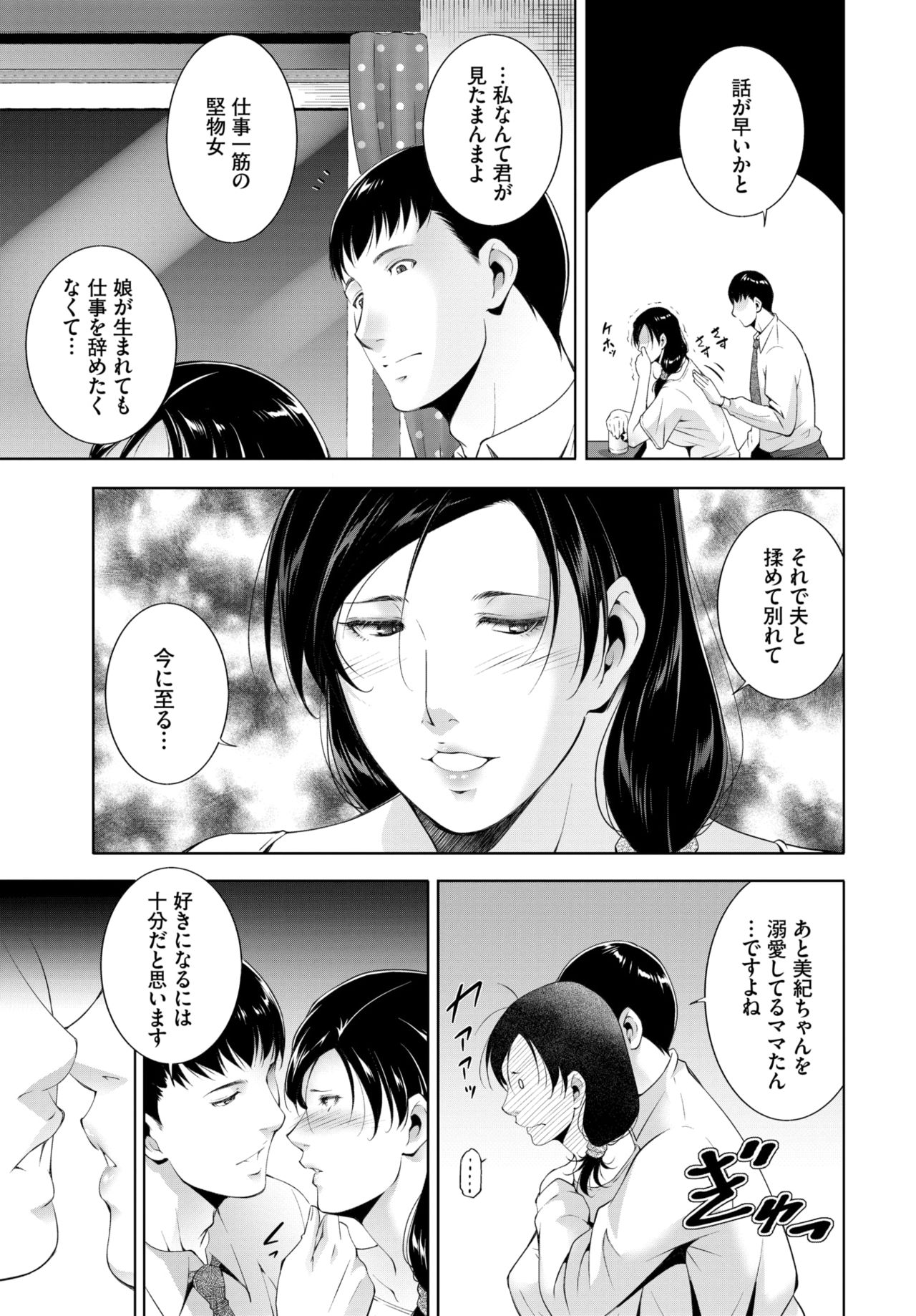COMIC BAVEL 2021年7月号 [DL版]