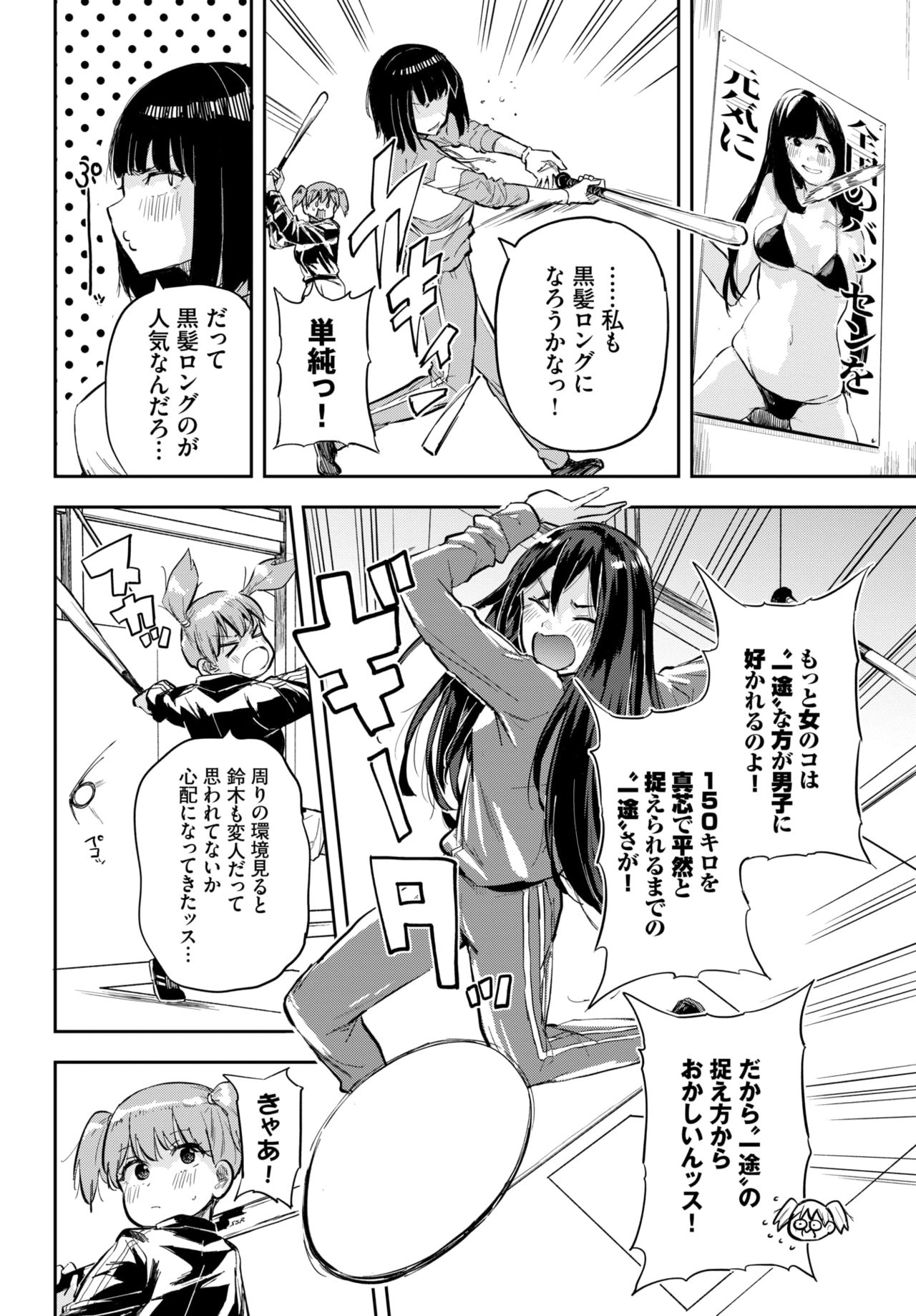 COMIC BAVEL 2021年7月号 [DL版]