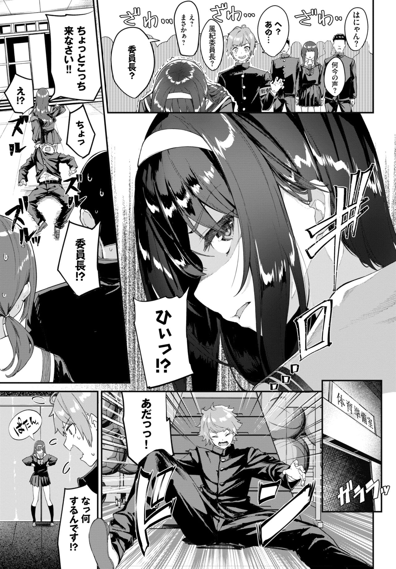 COMIC BAVEL 2021年7月号 [DL版]