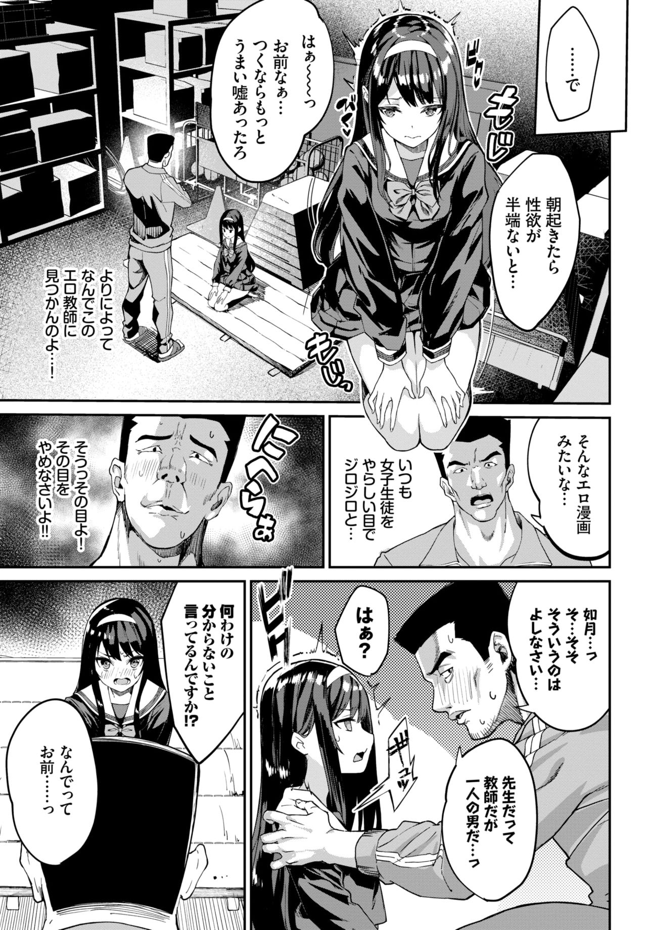 COMIC BAVEL 2021年7月号 [DL版]