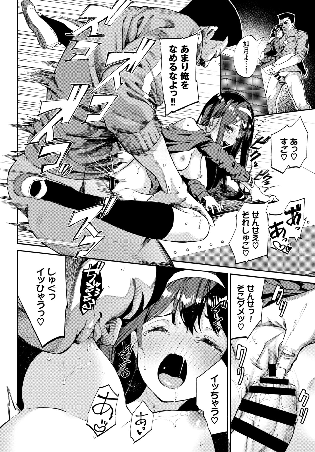 COMIC BAVEL 2021年7月号 [DL版]