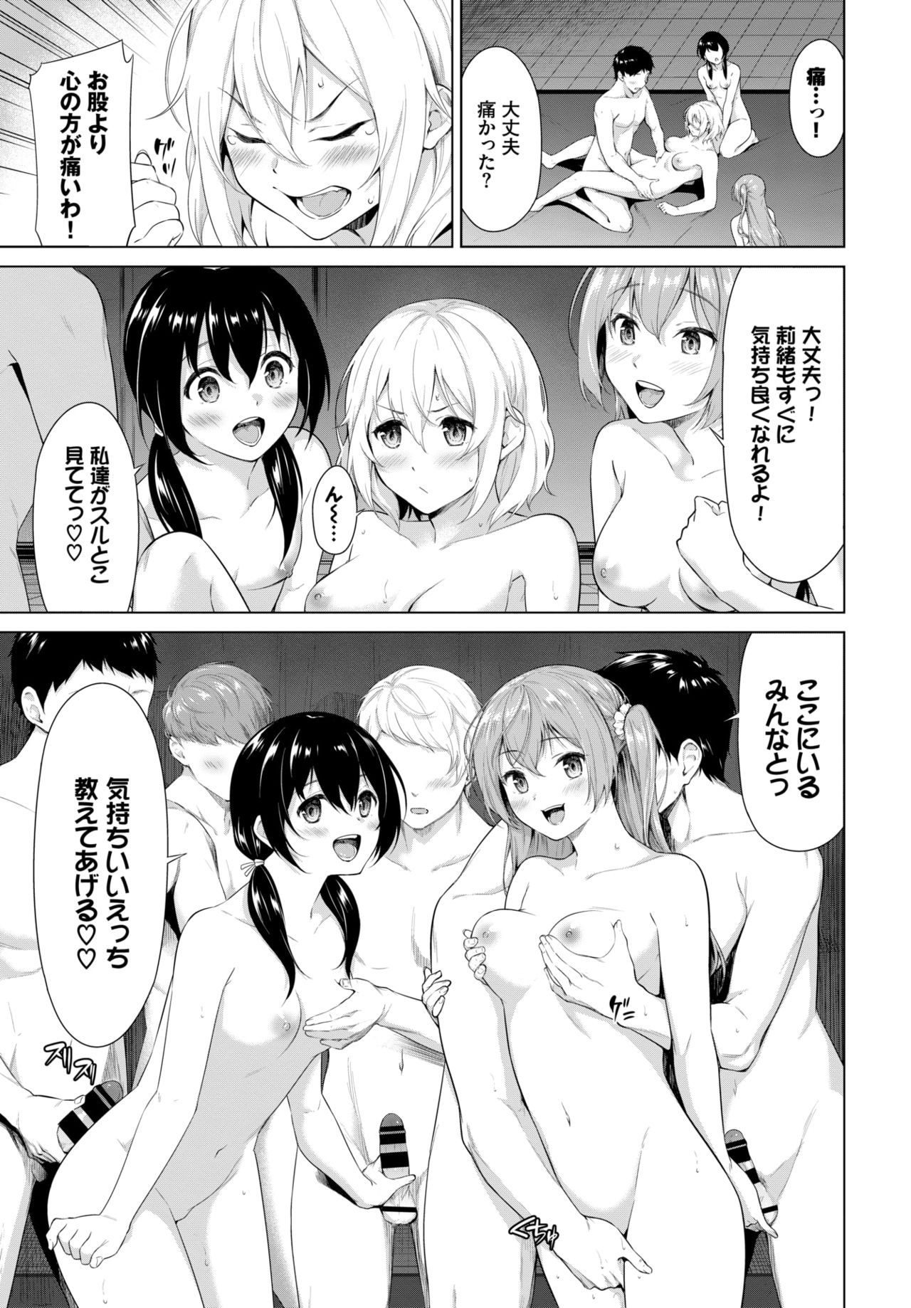 COMIC BAVEL 2021年7月号 [DL版]