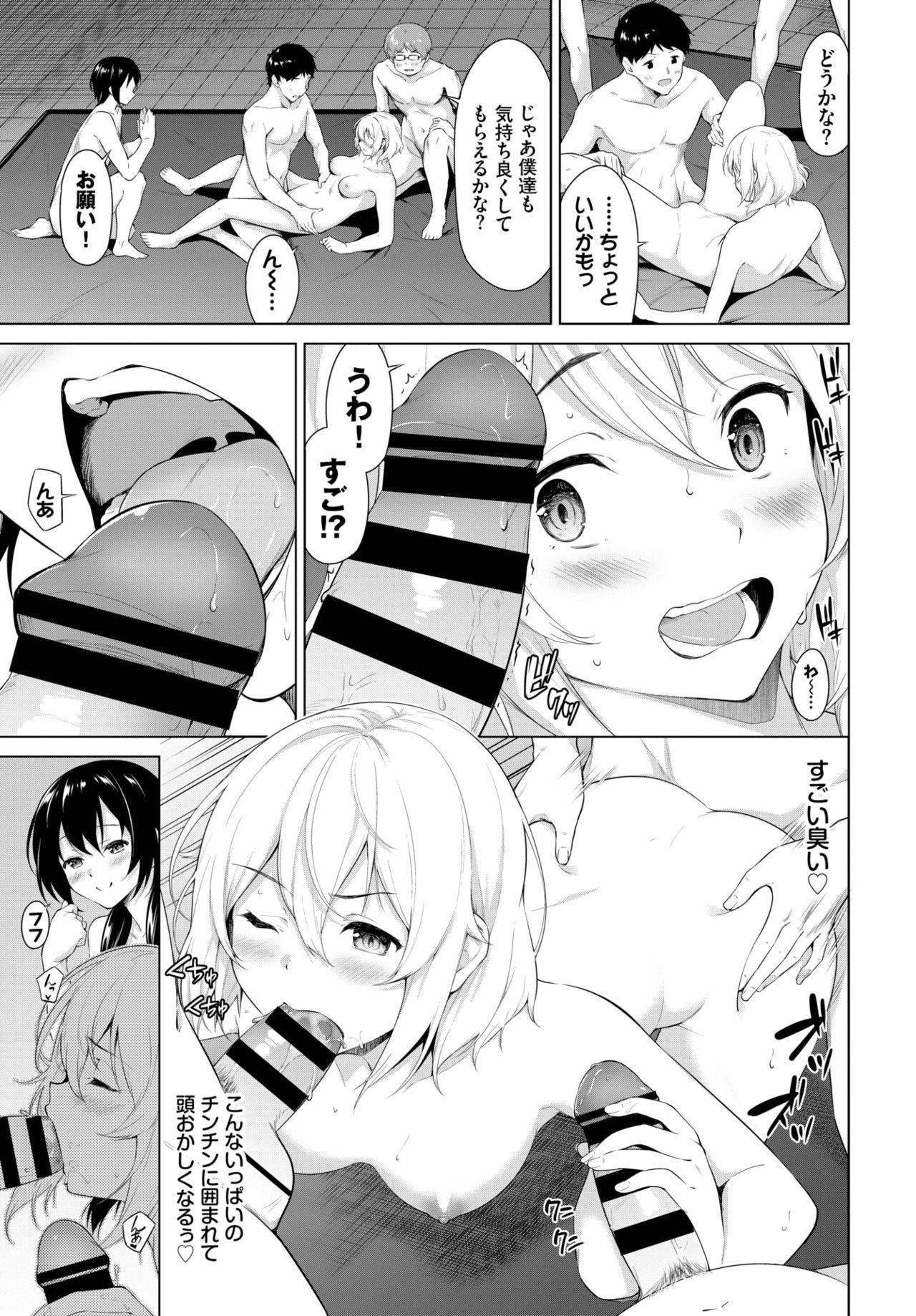 COMIC BAVEL 2021年7月号 [DL版]