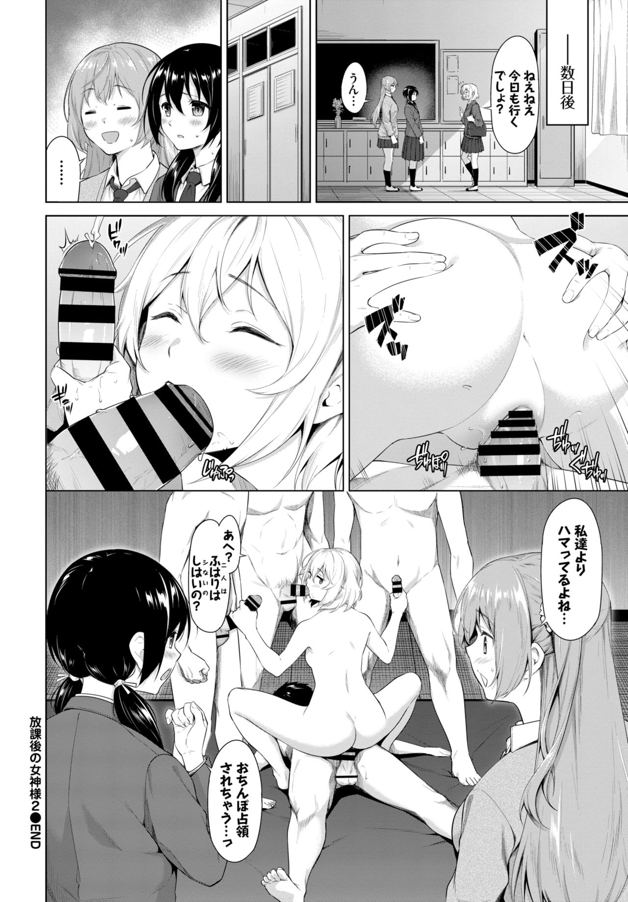 COMIC BAVEL 2021年7月号 [DL版]