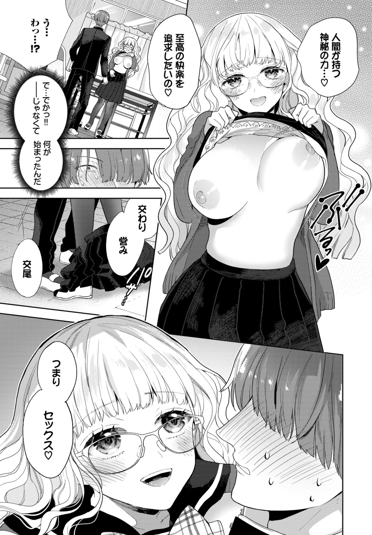 COMIC BAVEL 2021年7月号 [DL版]