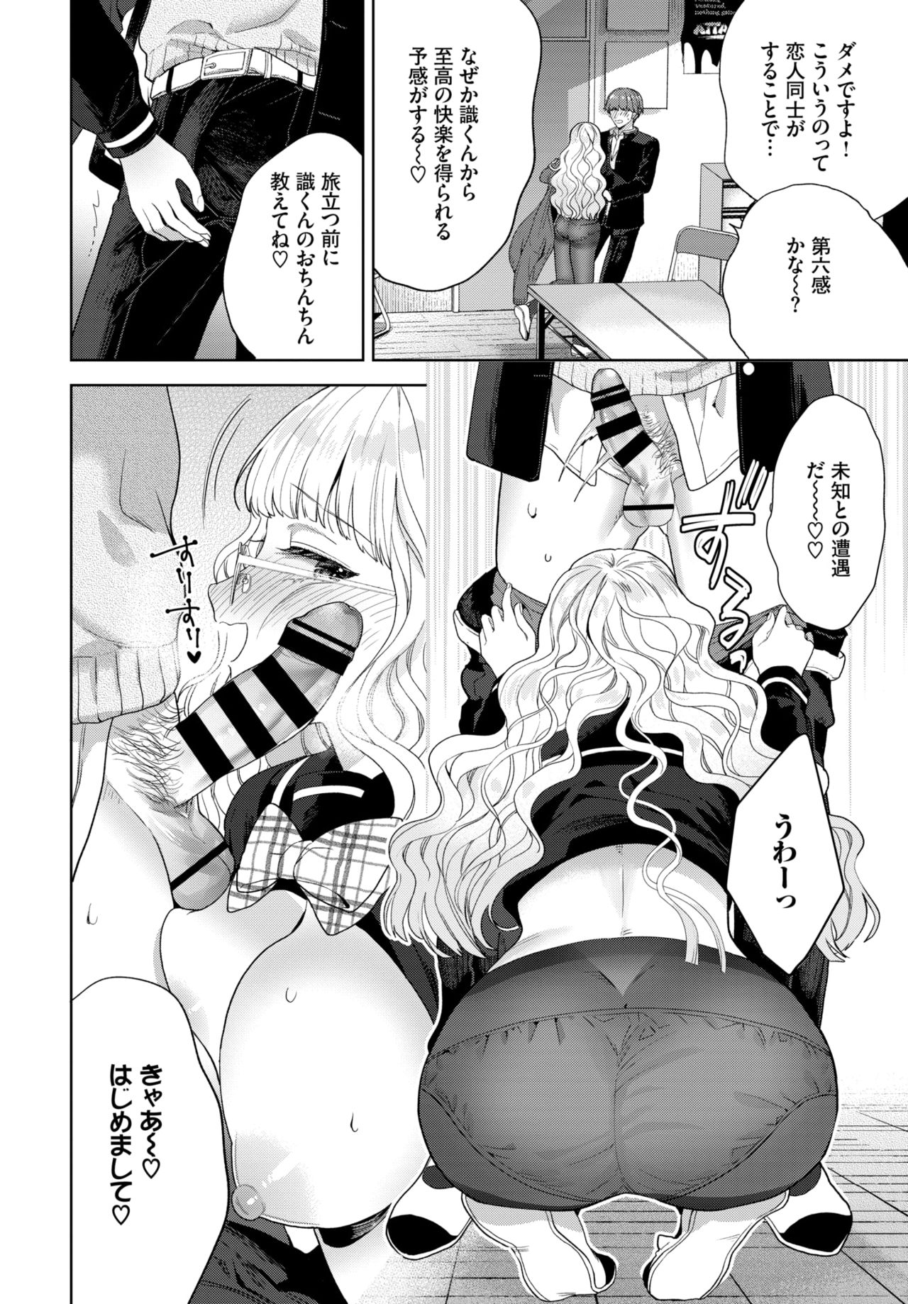 COMIC BAVEL 2021年7月号 [DL版]