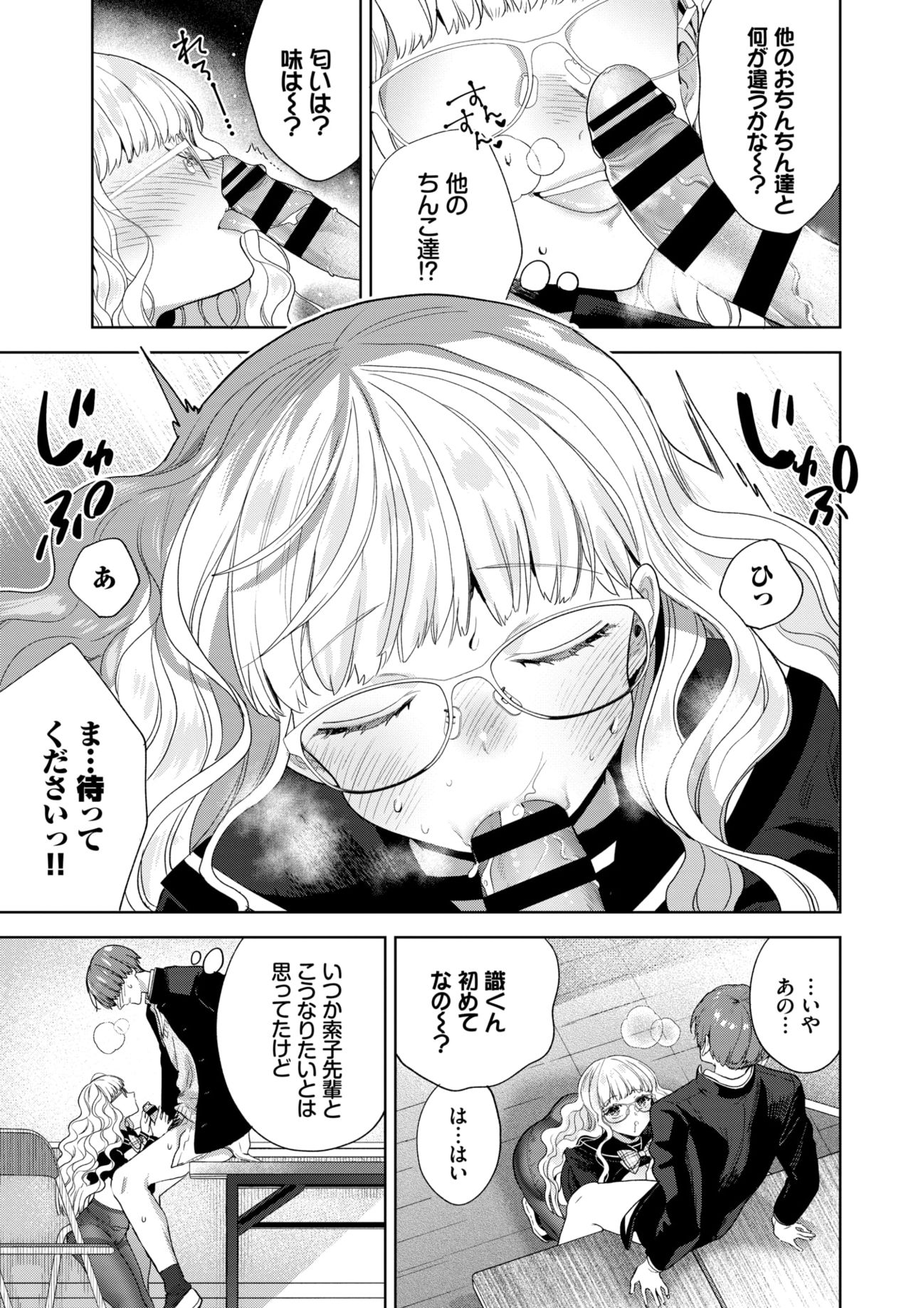 COMIC BAVEL 2021年7月号 [DL版]