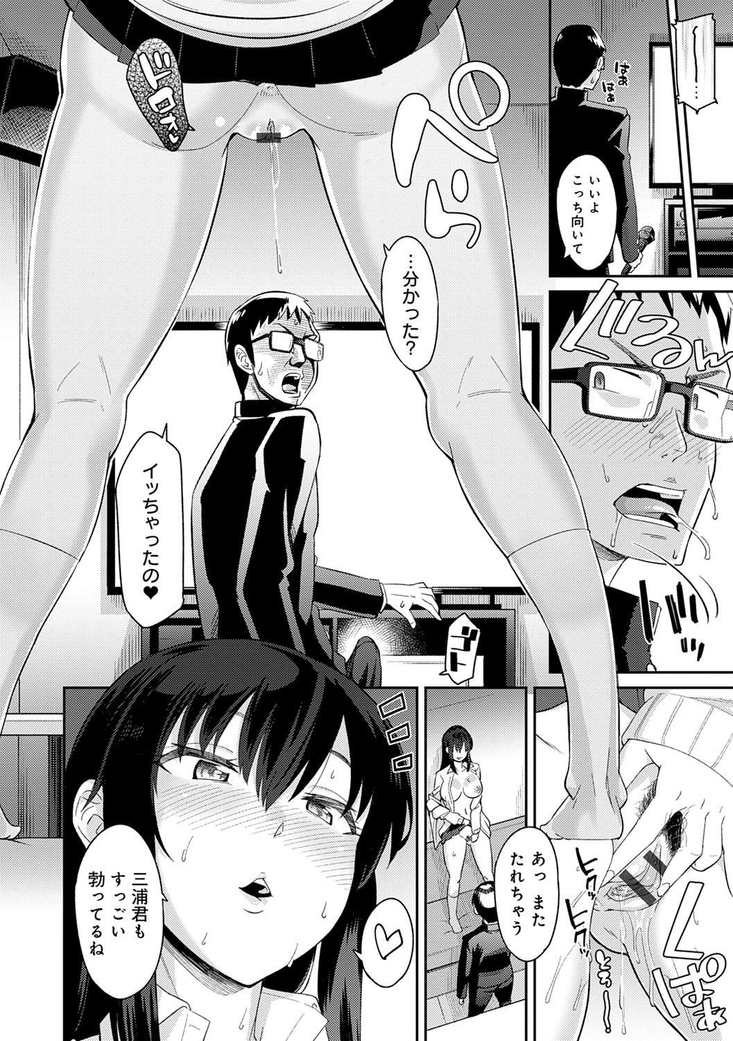 [折口ヒラタ] 誘ってるんですけど? [DL版]