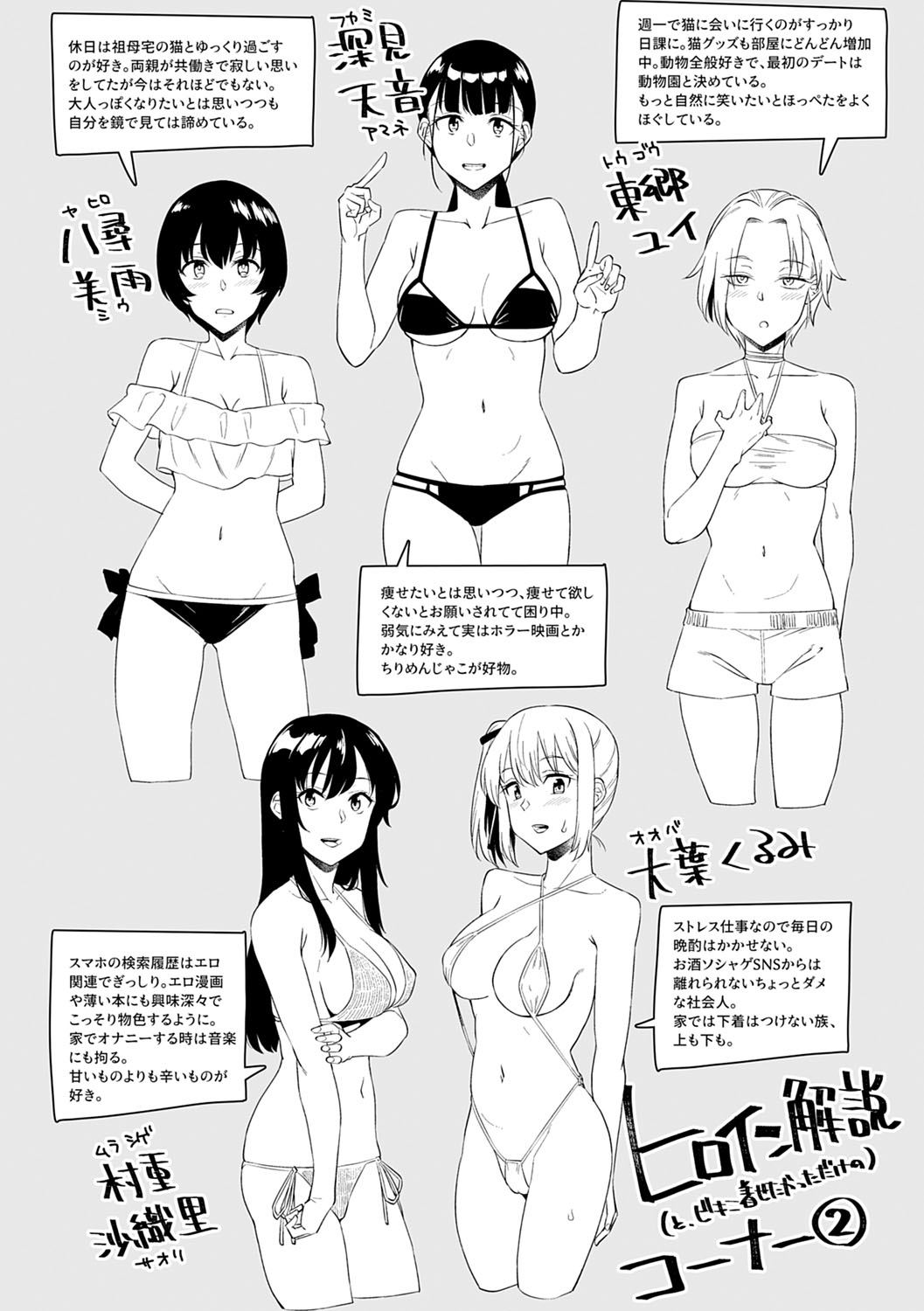 [折口ヒラタ] 誘ってるんですけど? [DL版]