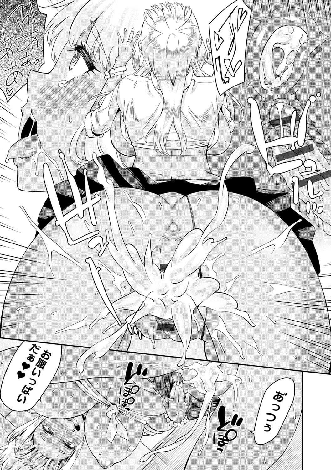 [折口ヒラタ] 誘ってるんですけど? [DL版]