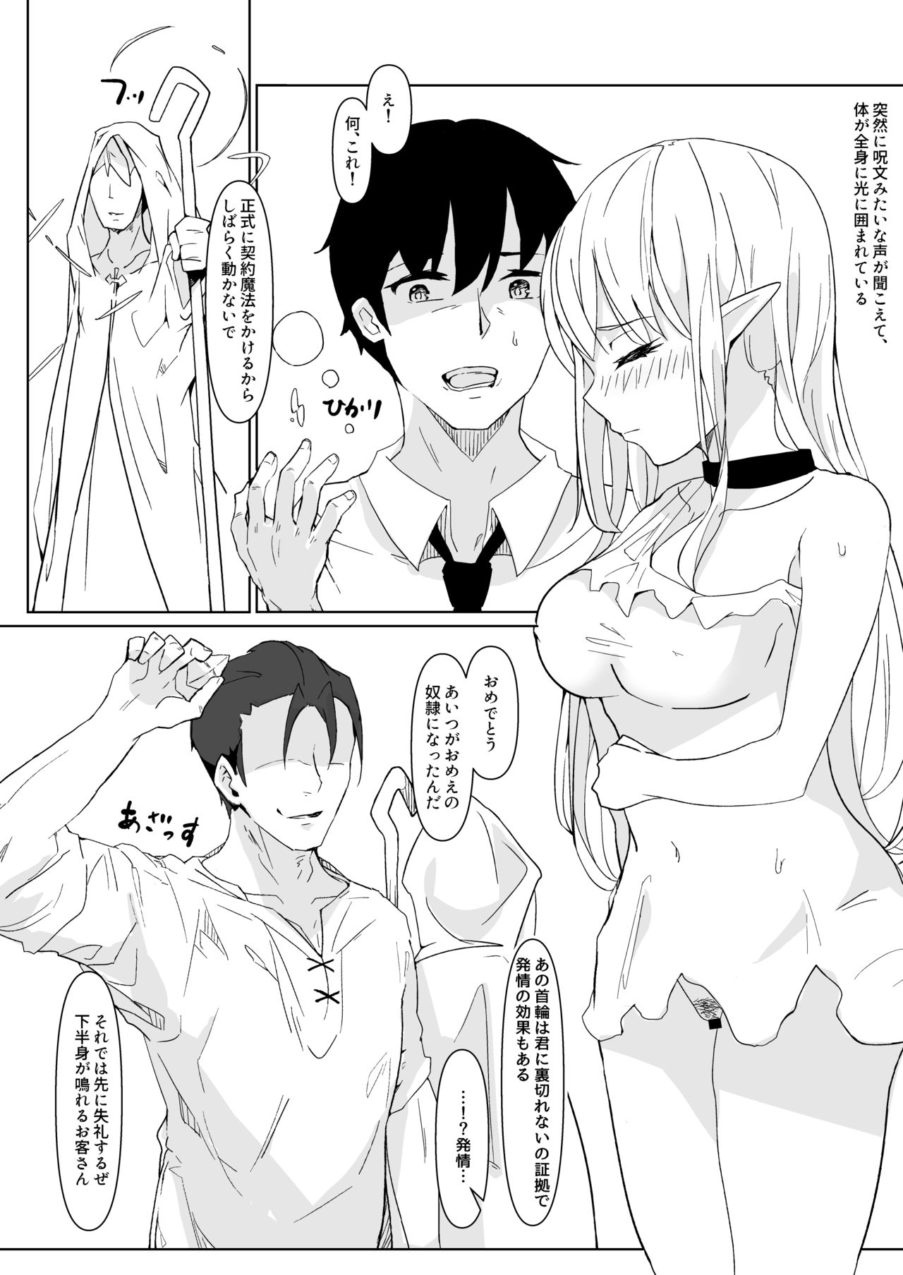 [Colapi (rexp)] 可愛がってください、ご主人様