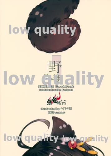 (C96) [強熱残分 (ペイント娘)] 野趣 (艦隊これくしょん -艦これ-)