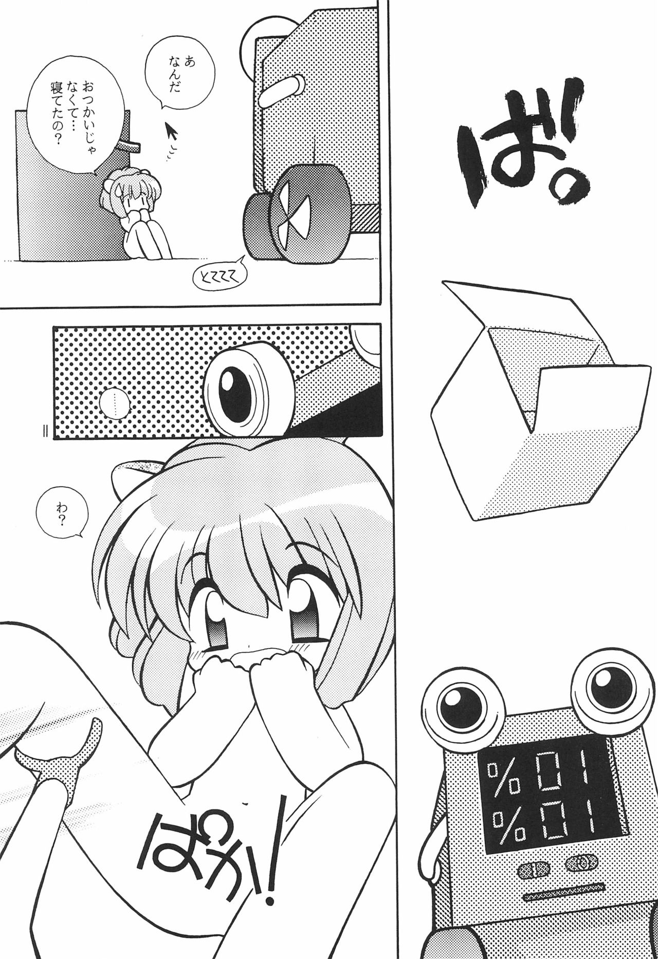 (C56) [定吉堂、SEE-SAW (山本定吉)] ひみつにっき