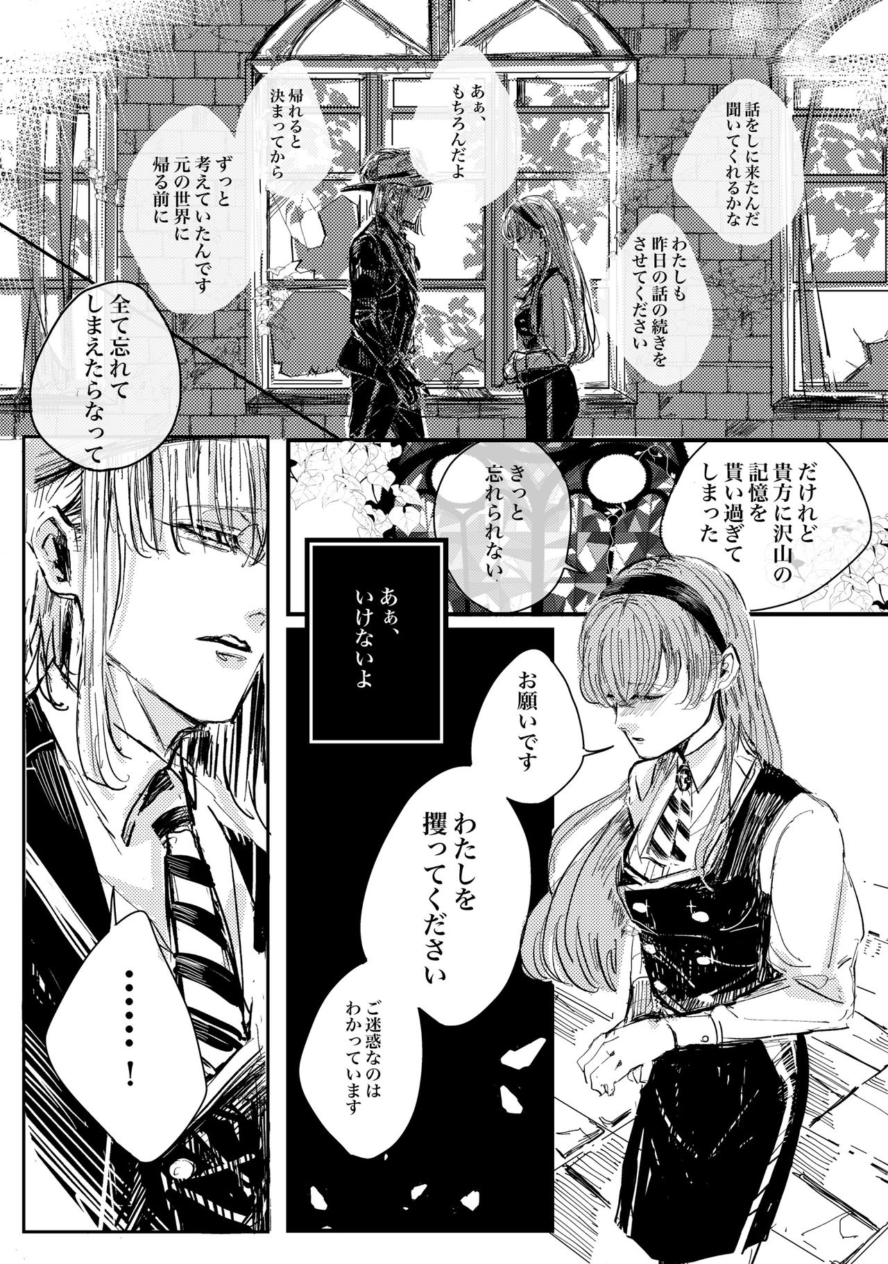 [篠芽] 無題