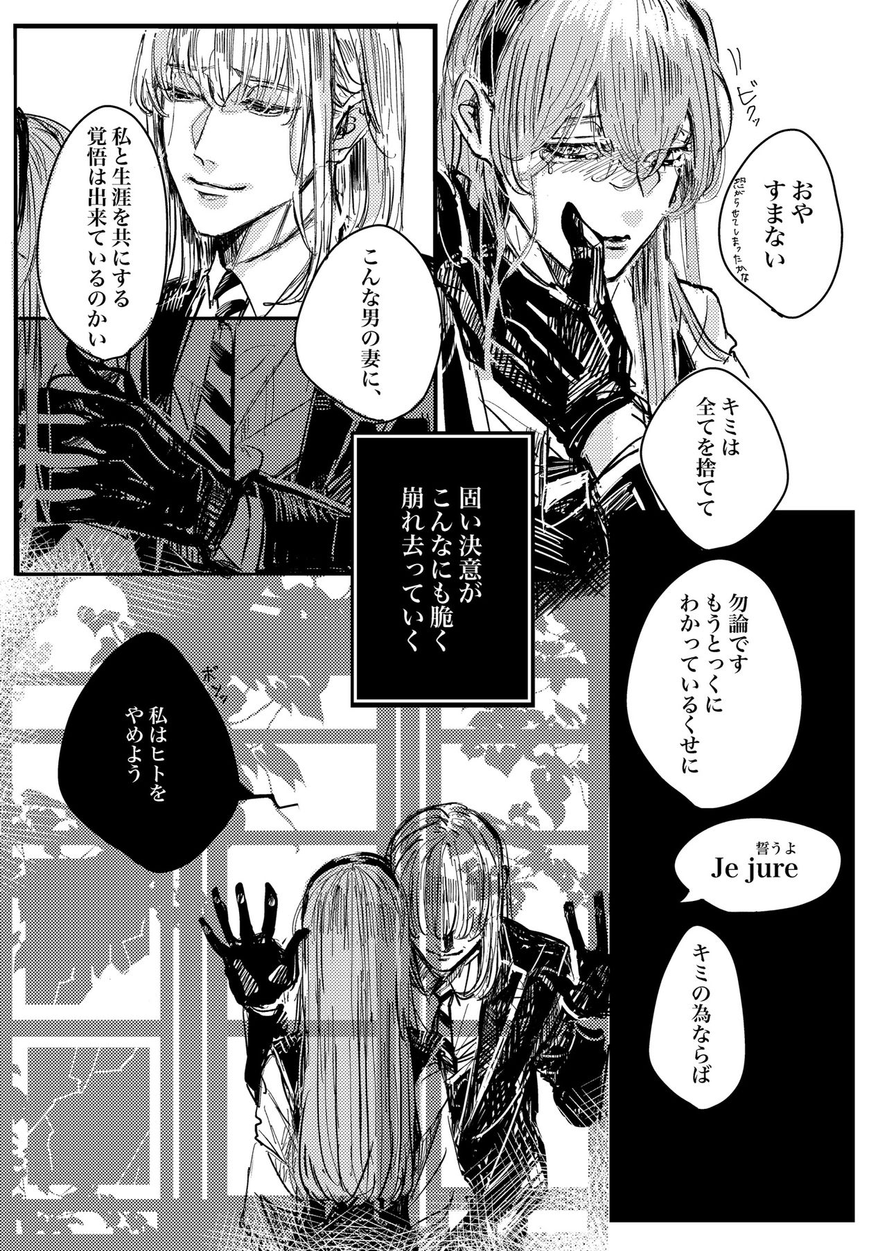 [篠芽] 無題