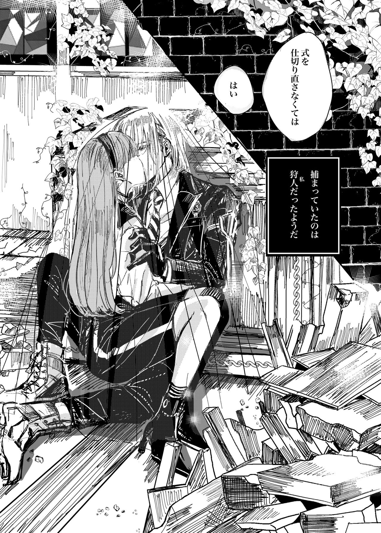 [篠芽] 無題