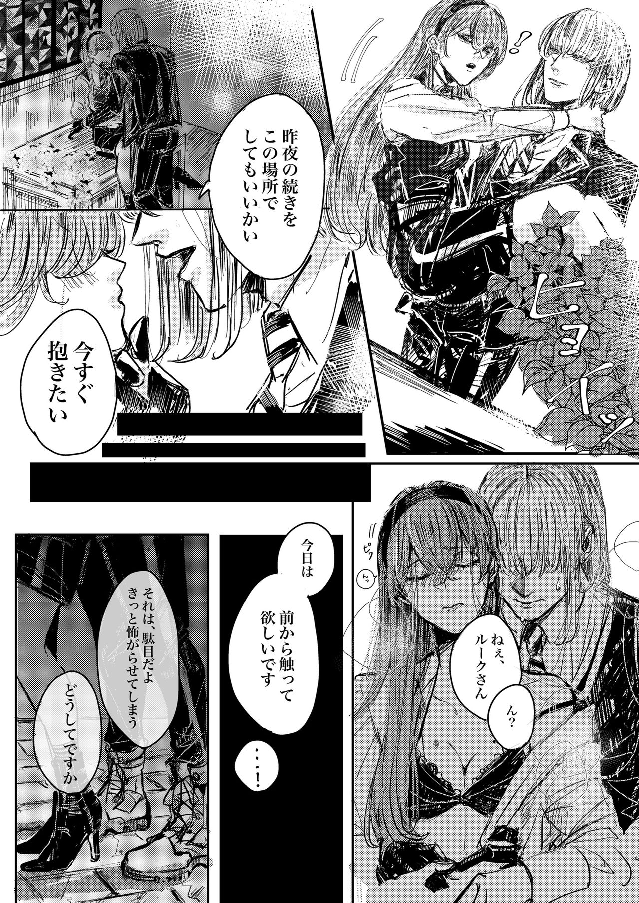 [篠芽] 無題