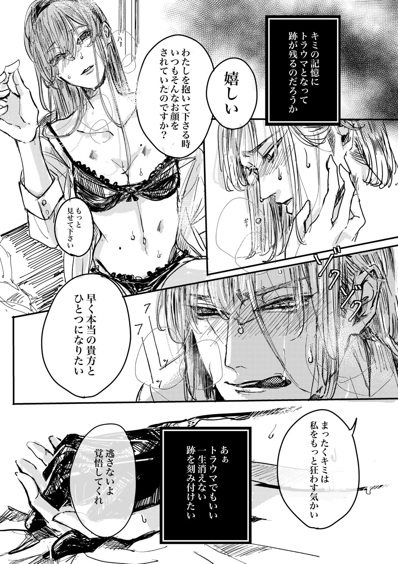 [篠芽] 無題