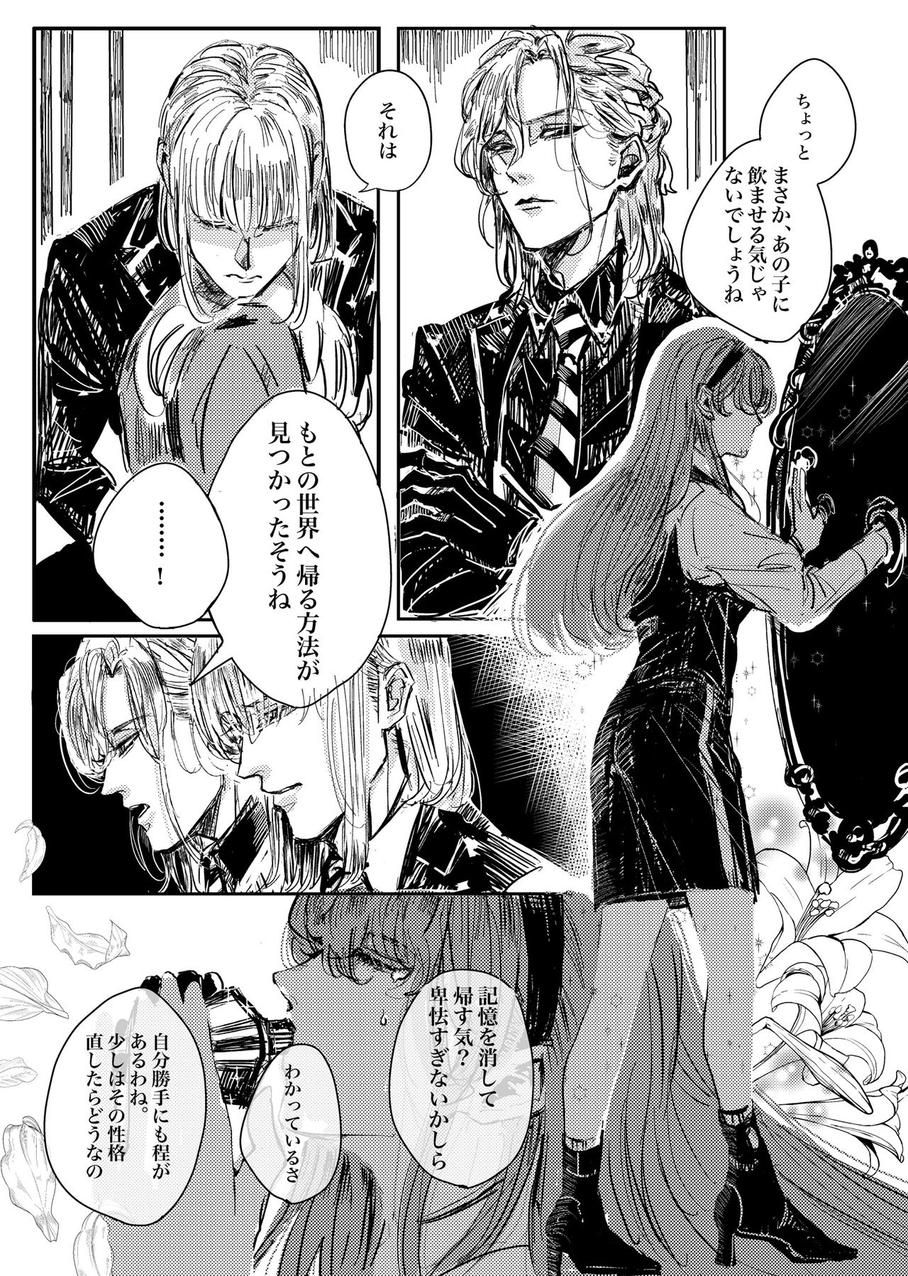[篠芽] 無題