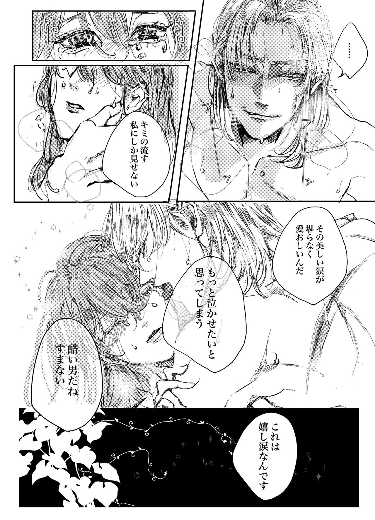 [篠芽] 無題