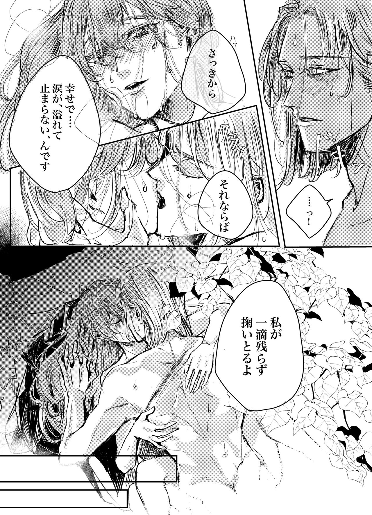 [篠芽] 無題