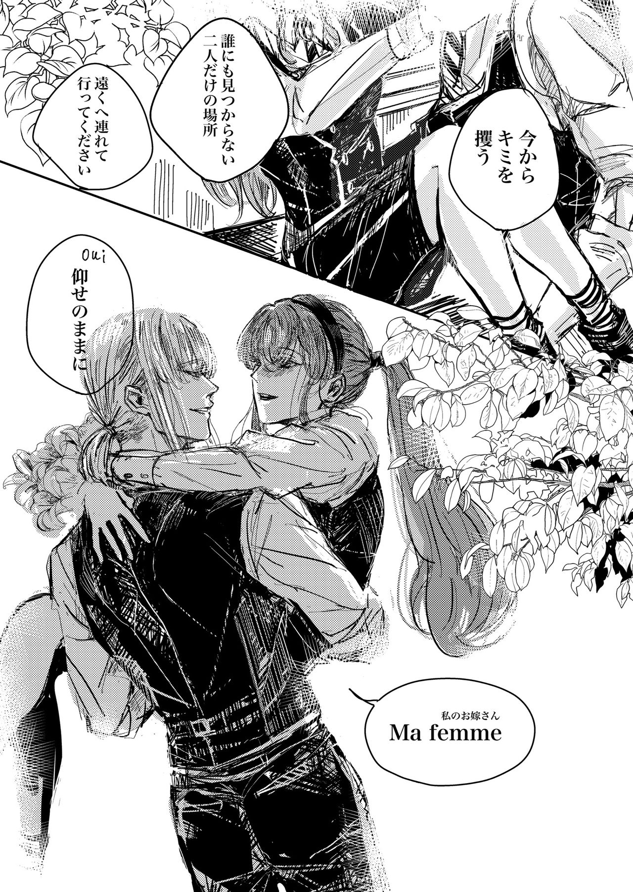 [篠芽] 無題