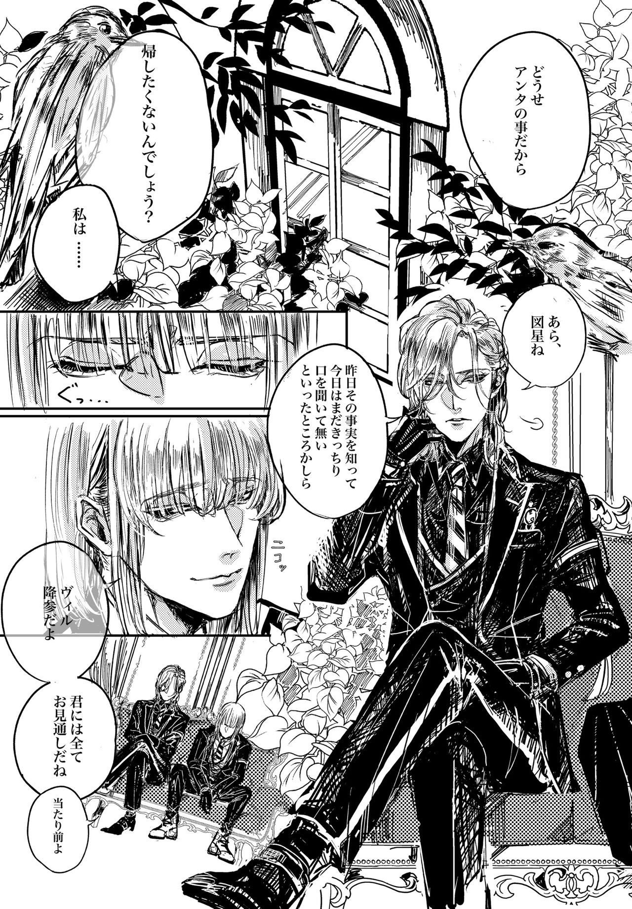 [篠芽] 無題