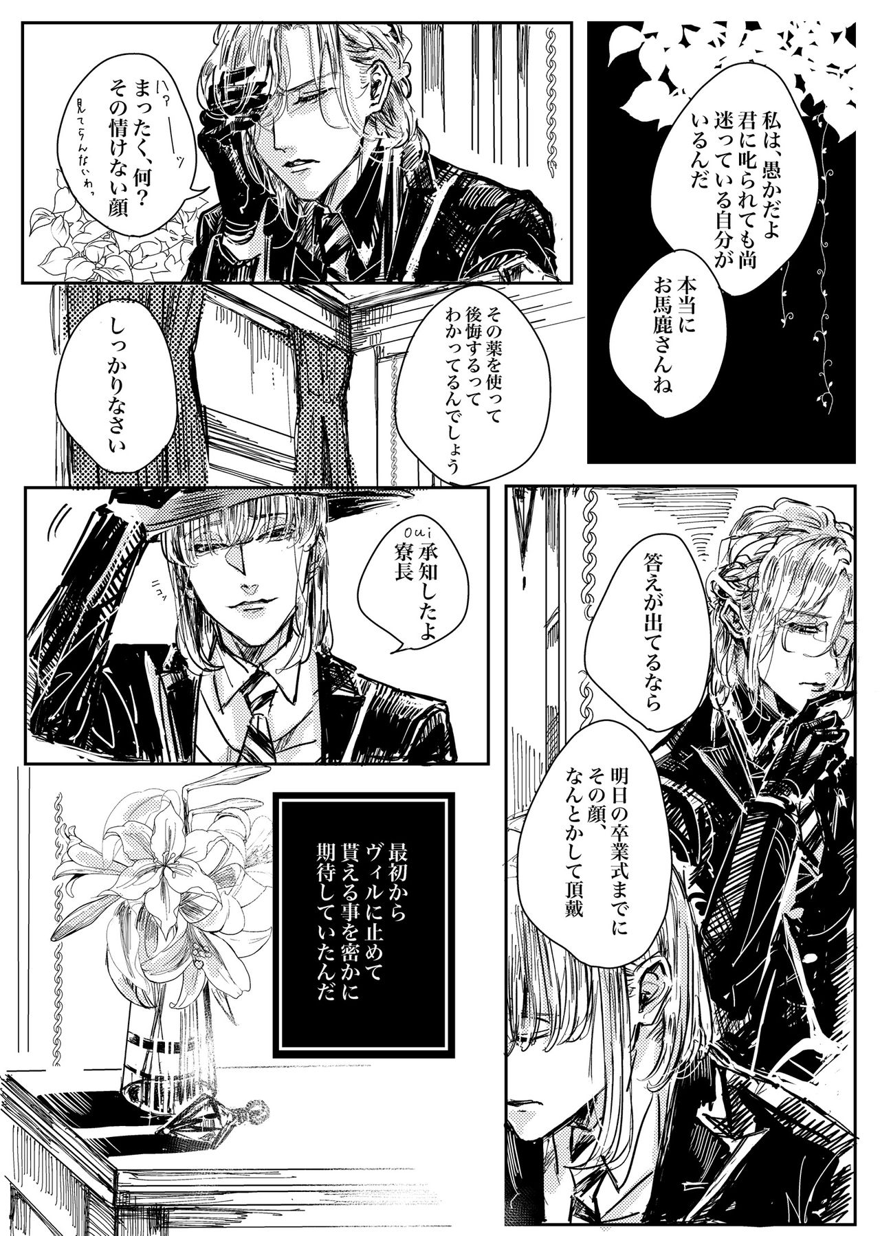 [篠芽] 無題