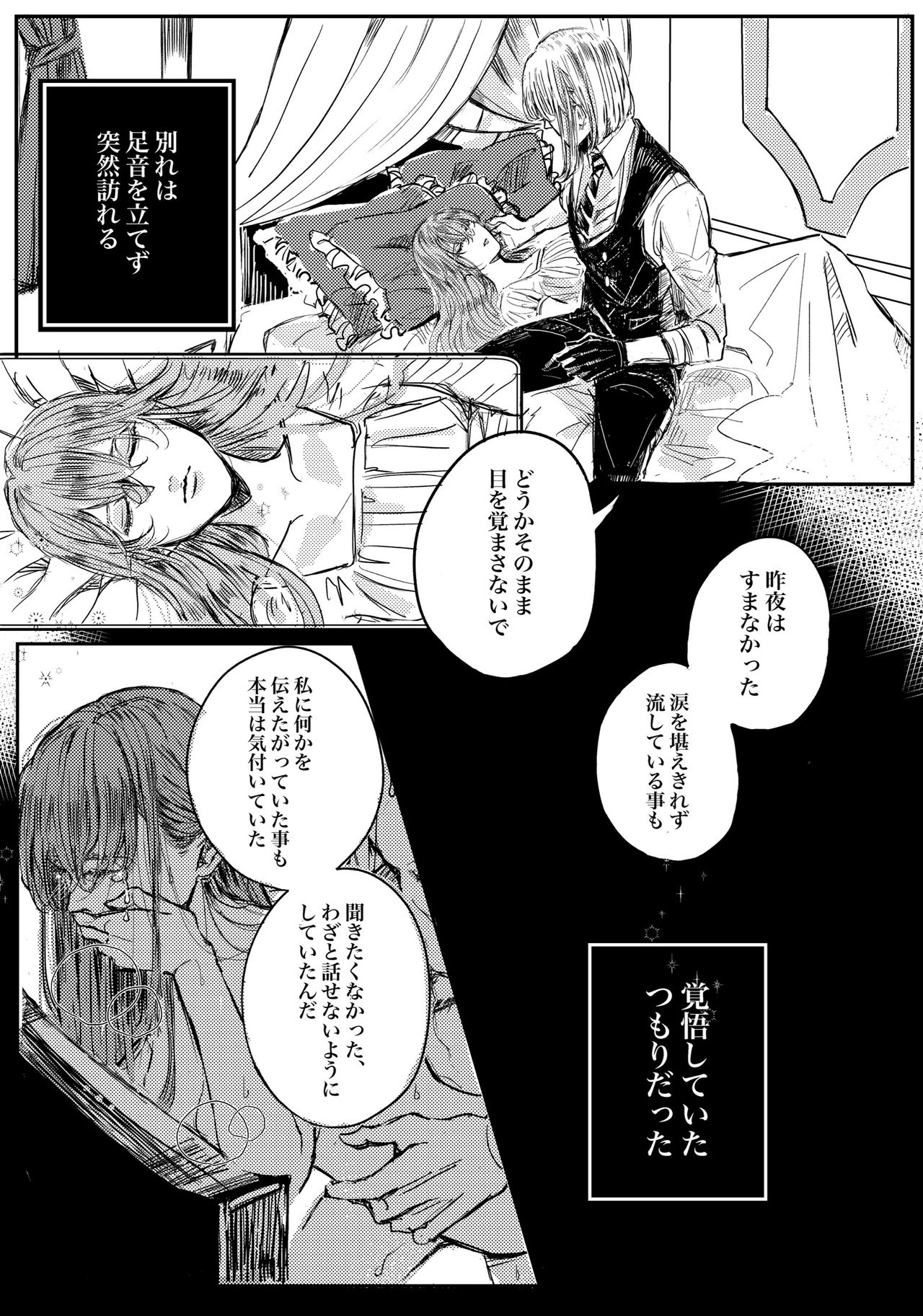 [篠芽] 無題