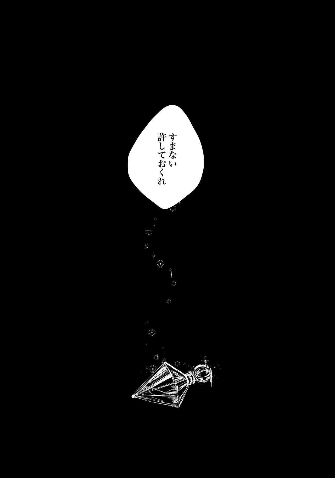 [篠芽] 無題