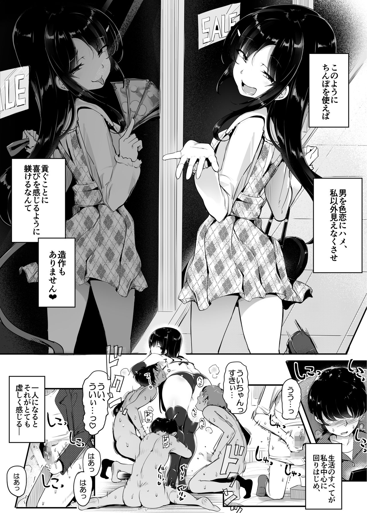 [アトリエマゾ (doskoinpo)] #踏み活