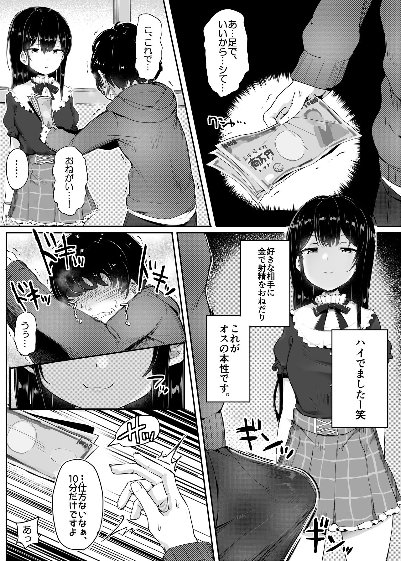 [アトリエマゾ (doskoinpo)] #踏み活