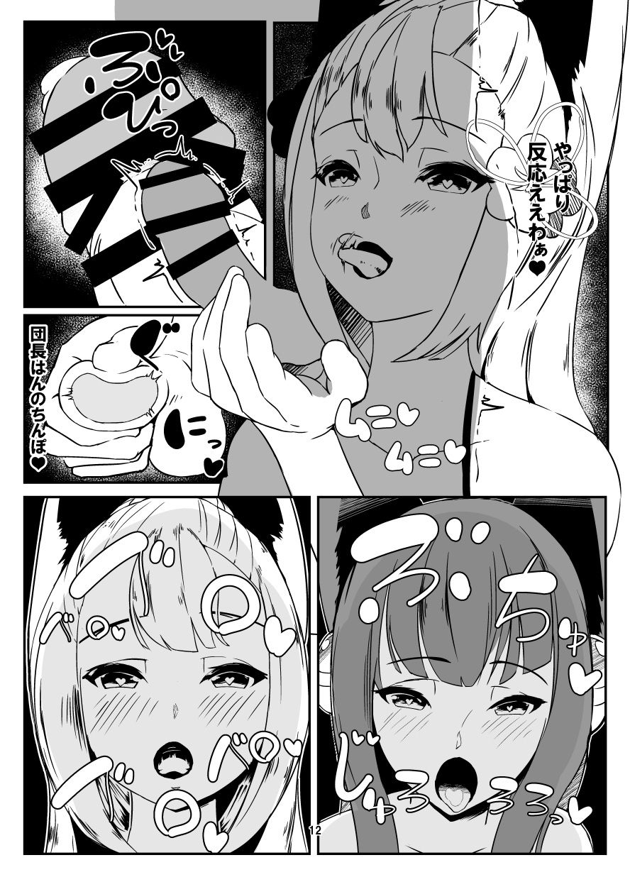 [しぐしぐ堂 (シグにゃむ)] ドスケベエルーン騎空団 (グランブルーファンタジー) [DL版]