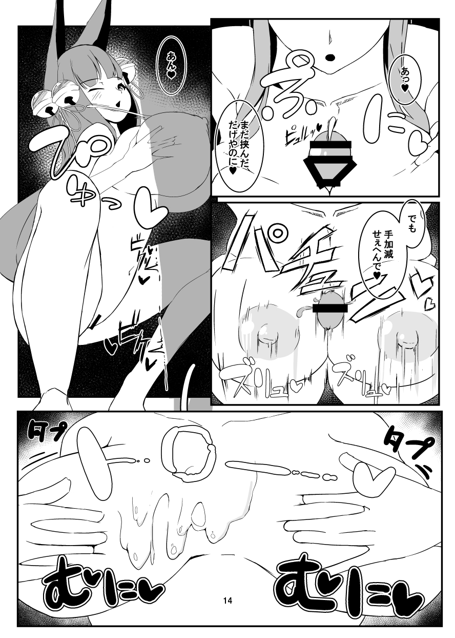 [しぐしぐ堂 (シグにゃむ)] ドスケベエルーン騎空団 (グランブルーファンタジー) [DL版]