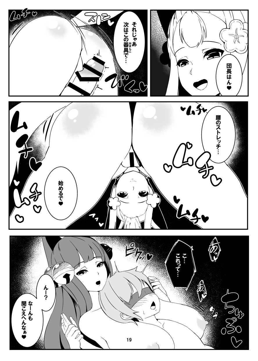 [しぐしぐ堂 (シグにゃむ)] ドスケベエルーン騎空団 (グランブルーファンタジー) [DL版]