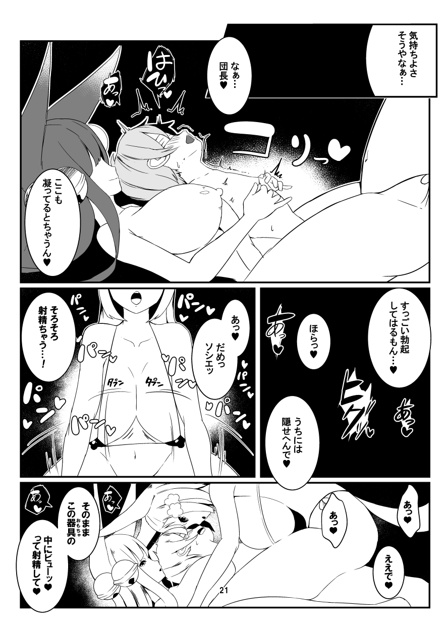 [しぐしぐ堂 (シグにゃむ)] ドスケベエルーン騎空団 (グランブルーファンタジー) [DL版]