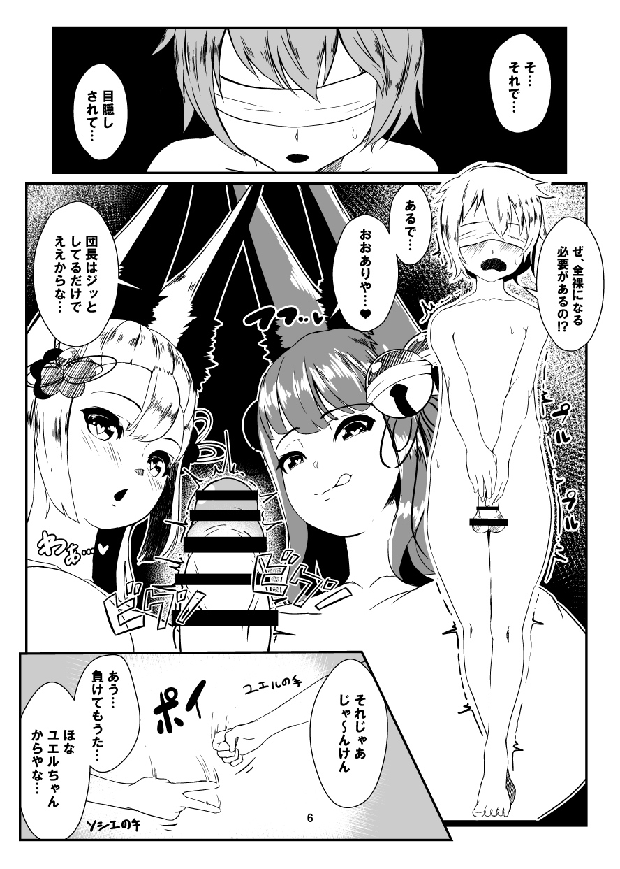 [しぐしぐ堂 (シグにゃむ)] ドスケベエルーン騎空団 (グランブルーファンタジー) [DL版]