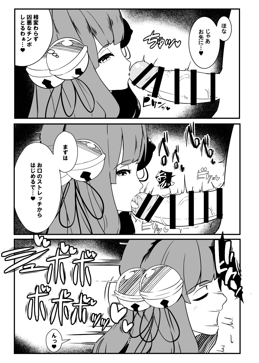 [しぐしぐ堂 (シグにゃむ)] ドスケベエルーン騎空団 (グランブルーファンタジー) [DL版]