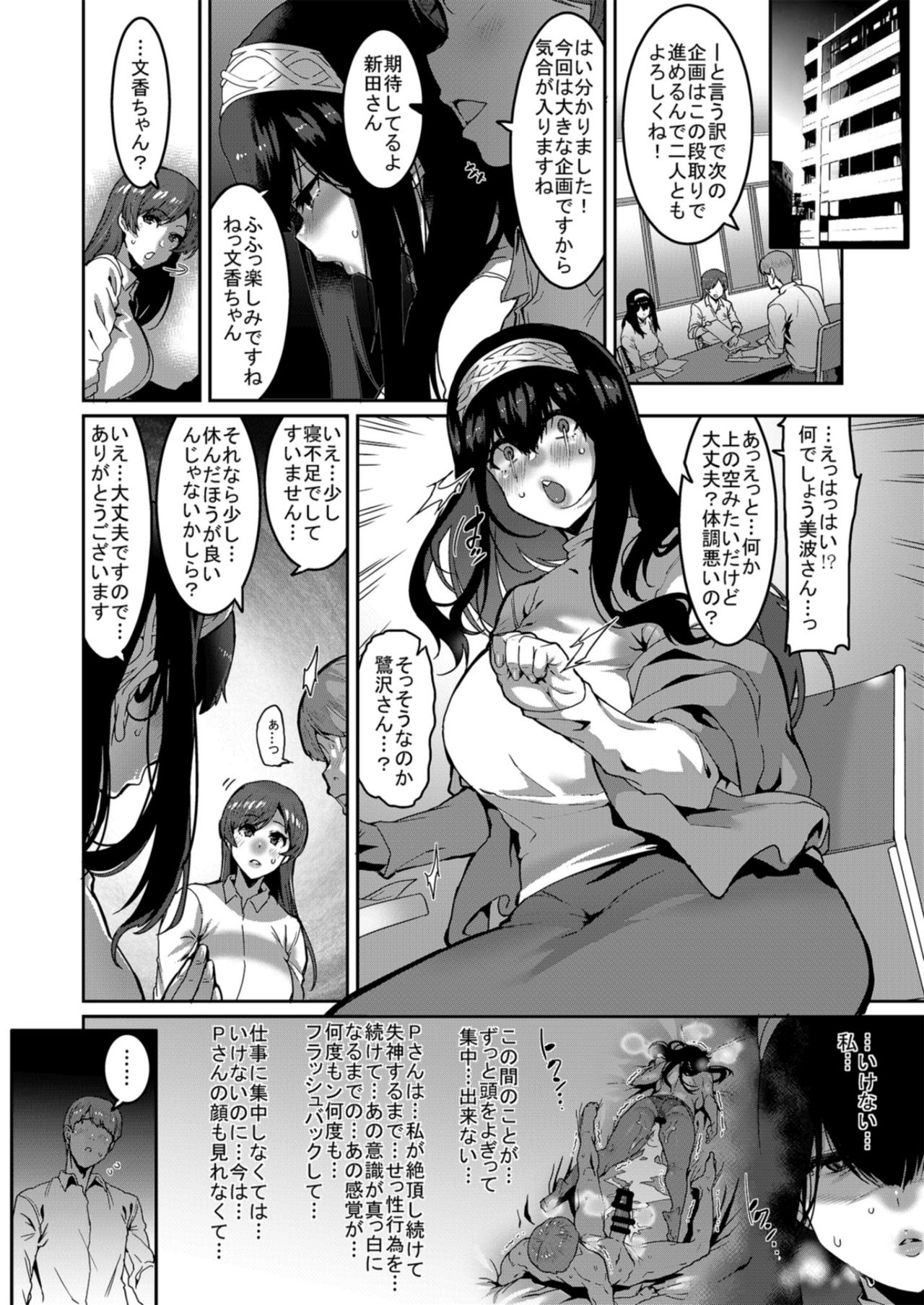 [HBO (変熊)] 鷺沢文香はきづく (アイドルマスター シンデレラガールズ)