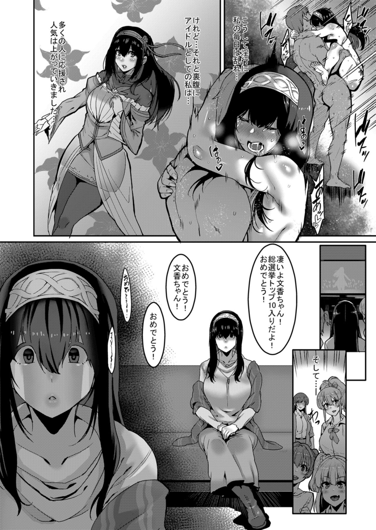 [HBO (変熊)] 鷺沢文香はきづく (アイドルマスター シンデレラガールズ)