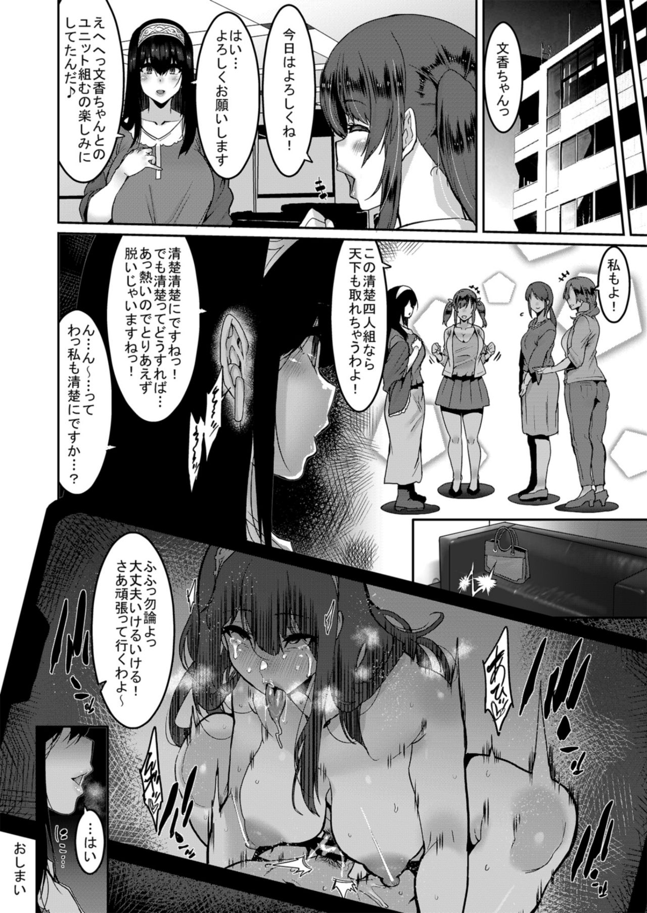 [HBO (変熊)] 鷺沢文香はきづく (アイドルマスター シンデレラガールズ)